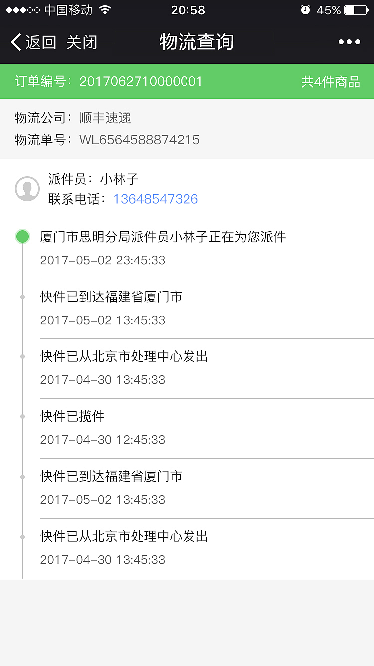 白米优选微信商城（图ZMTI4MDk4MjAw） - 其他UI - 站酷设计师凌晨Morning原创素材 - 站酷ZCOOL