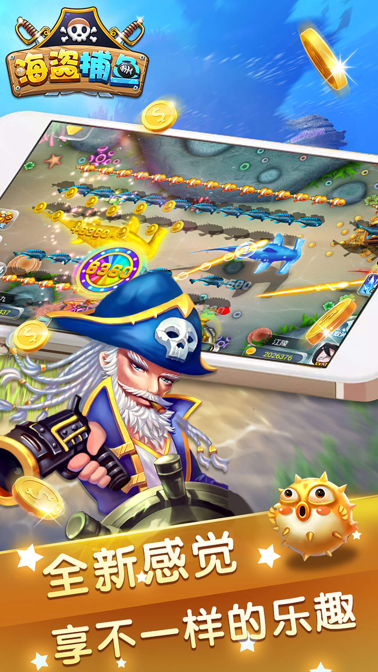 2017捕鱼（图ZMTU1OTEwNTg4） - APP界面 - 站酷设计师喵了个小鱼干原创素材 - 站酷ZCOOL