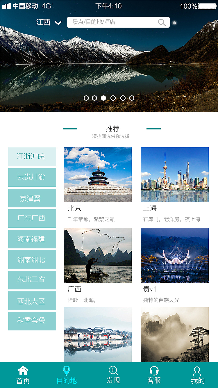 鹿尚app 界面（图ZMTU2OTEwOTY0） - APP界面 - 站酷设计师小胡子兵原创素材 - 站酷ZCOOL