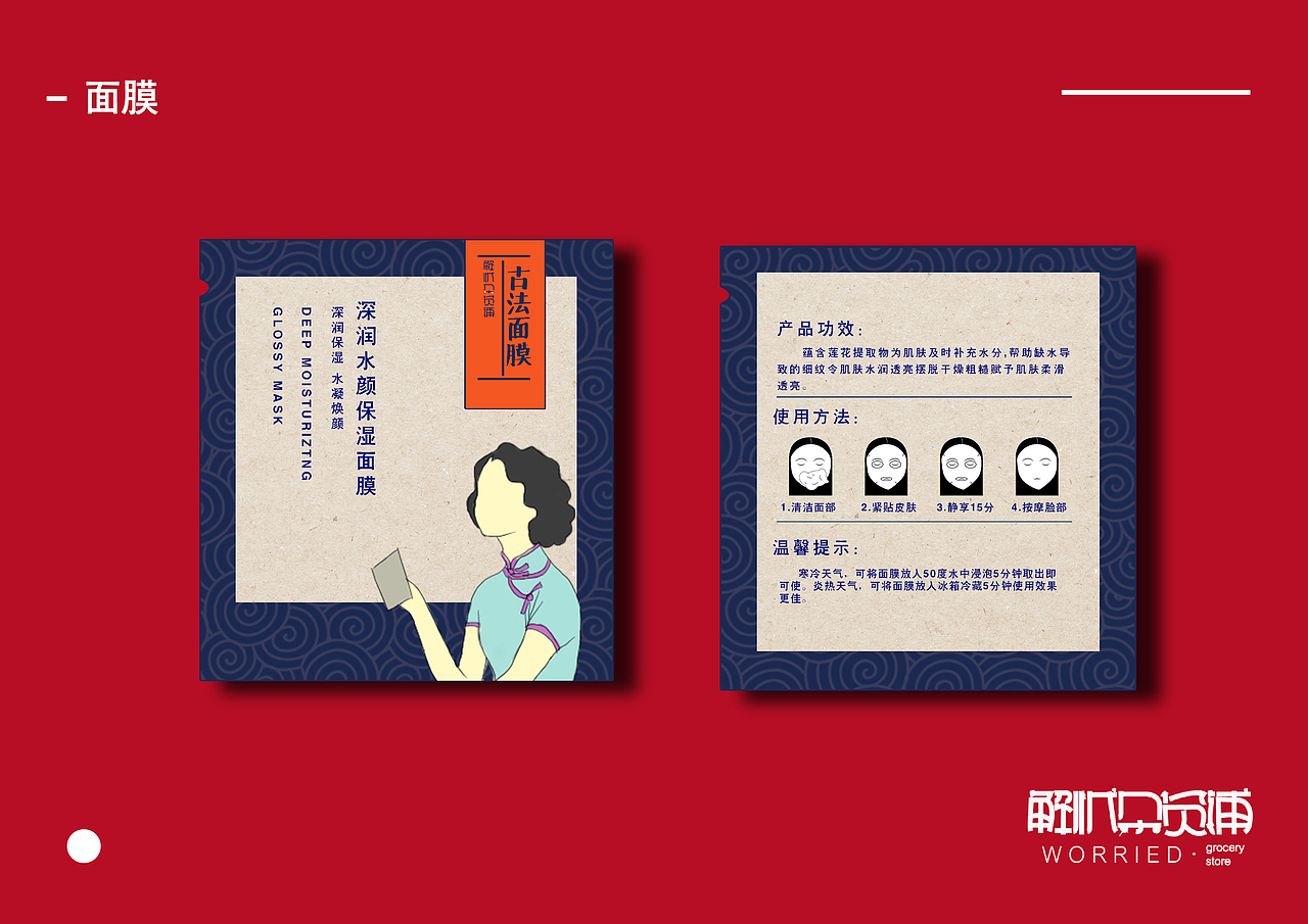 忆旧（图ZMjA5MzM1MDky） - 品牌 - 站酷设计师Tingting啊原创素材 - 站酷ZCOOL