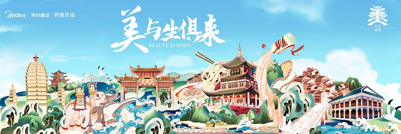 美与生俱来（图ZMjI0Mjg5OTQw） - 商业插画 - 站酷设计师姜将蒋酱原创素材 - 站酷ZCOOL