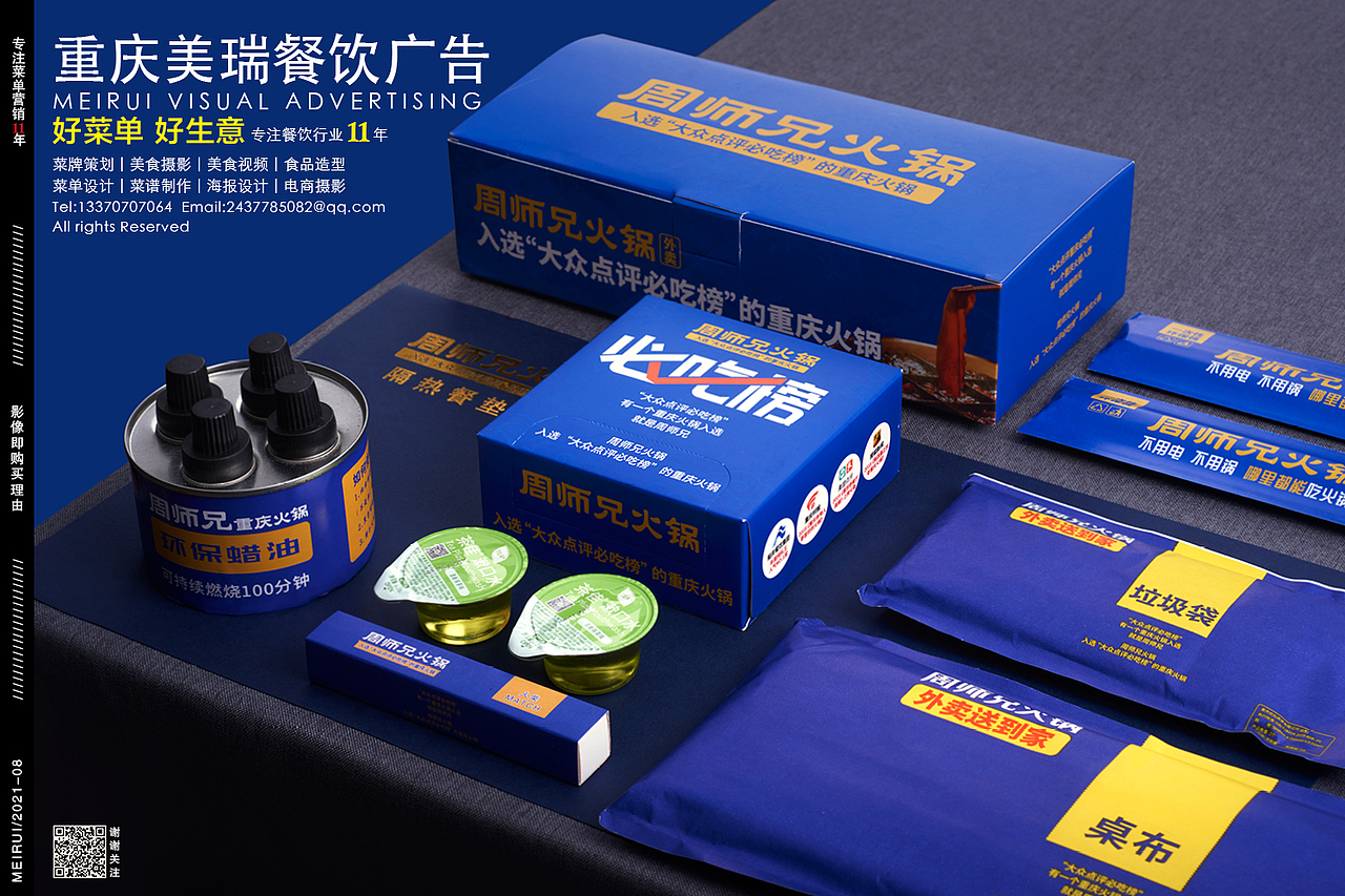 【重庆美瑞餐饮广告】周师兄外卖生包-重庆食品摄影(图ZMjgxMjUzNDA4) - 美食摄影 - 站酷设计师重庆美瑞爆品摄影原创素材 - 站酷ZCOOL