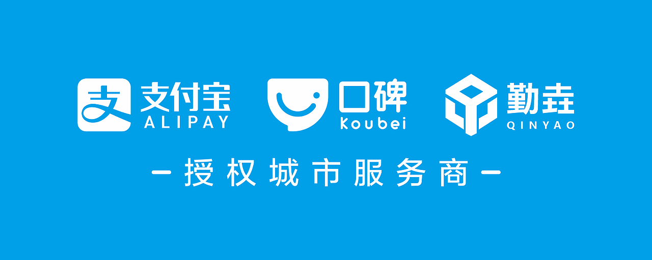 支付宝-口碑 宣传海报