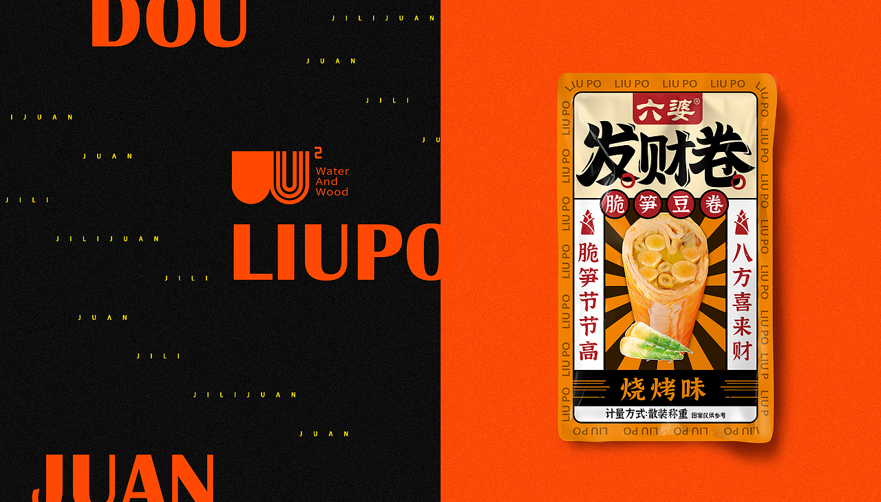 水与木 | 发财卷·吉利卷