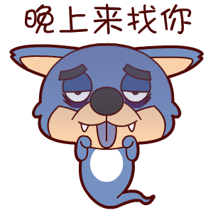 中元节表情——翔通动漫