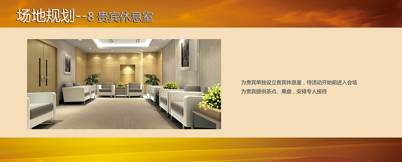 2016某颁奖晚会策划方案--2（图ZNzk5NTM0MTY=） - PPT/Keynote - 站酷设计师张_小鱼原创素材 - 站酷ZCOOL