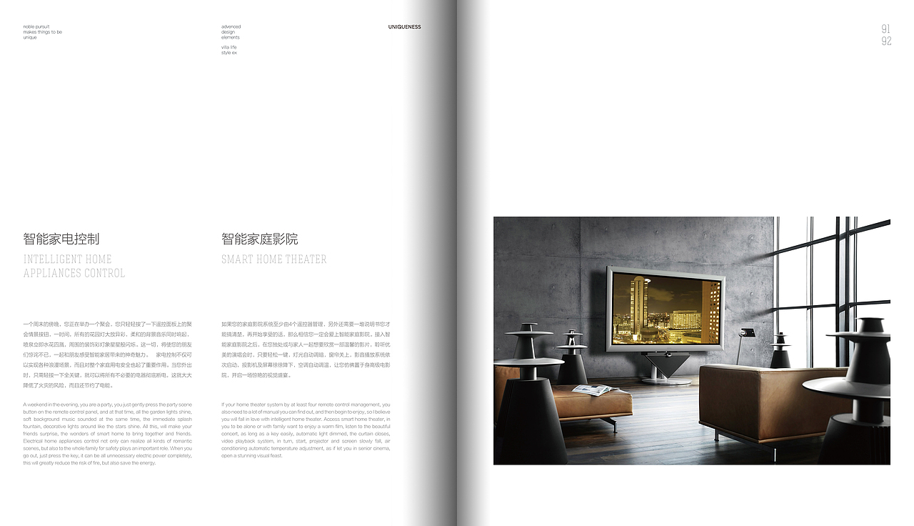 从整体到细节——【一本有灵性的家装画册】