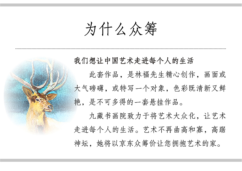 林福点亮生活的水粉画