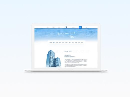 北斗航天集团官网Redesign