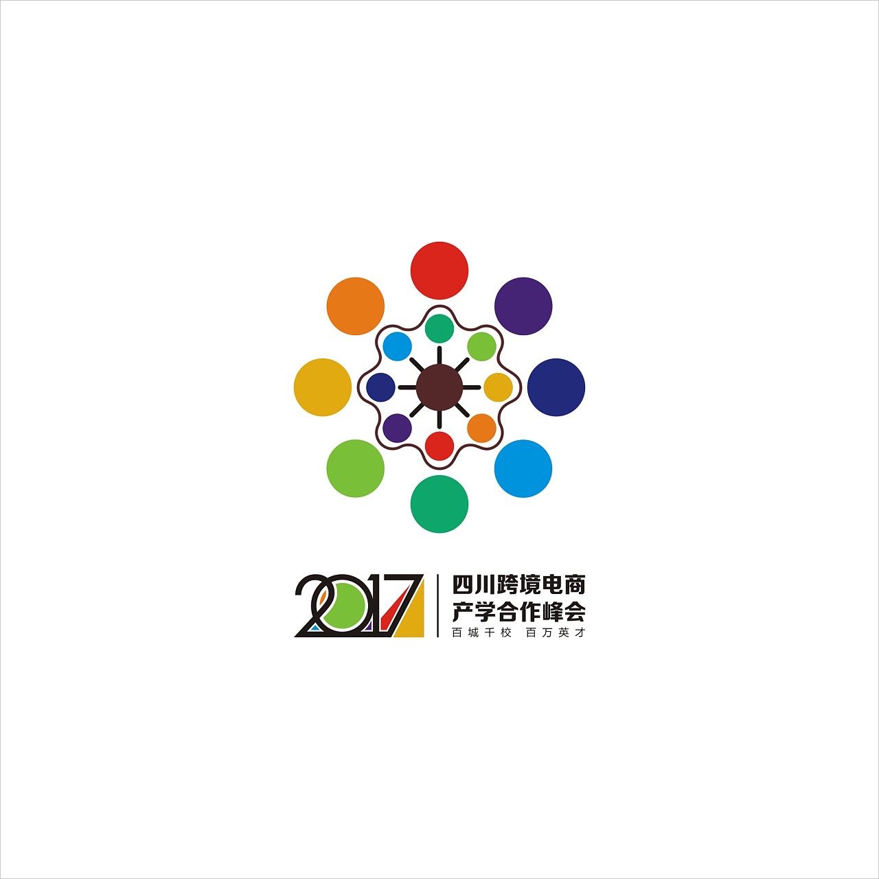 电商峰会logo提案