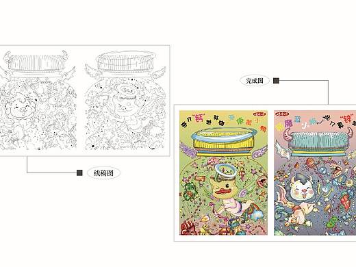 2018大广赛娃哈哈“锌多多与钙多多”（个人主页-ZMzk4NzU0MzI=） - 海报 - 站酷设计师爱设计的小发发原创素材 - 站酷ZCOOL