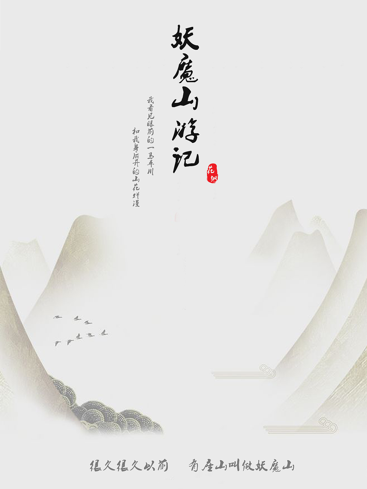 大广赛-网易云（图ZMTgzMDAxNDEy） - 海报 - 站酷设计师林开心呀原创素材 - 站酷ZCOOL