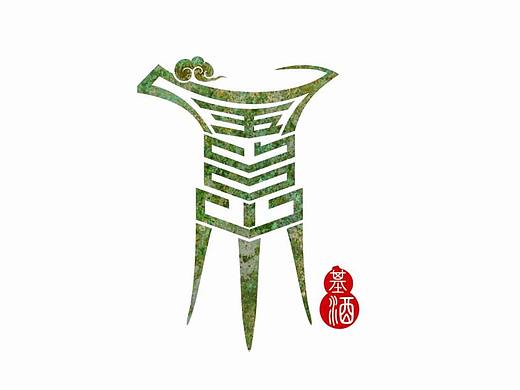 五台山基酒logo设计（个人主页-ZNDA1MjA0ODQ=） - Logo - 站酷设计师河南MORE品牌设计原创素材 - 站酷ZCOOL