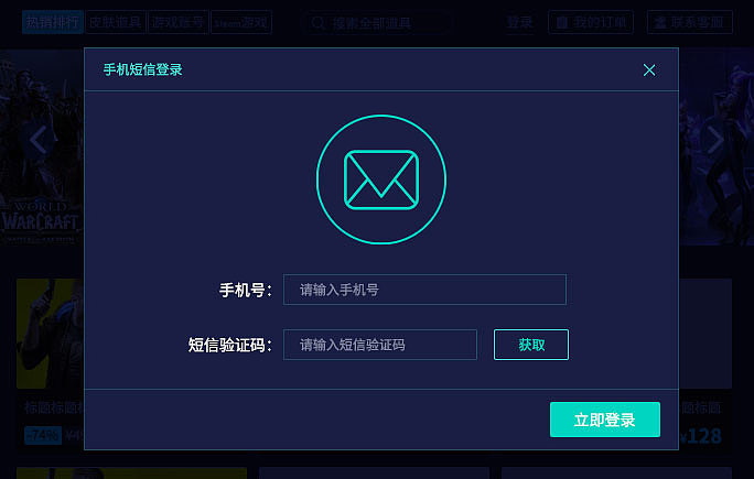 网易UU加速器 商城