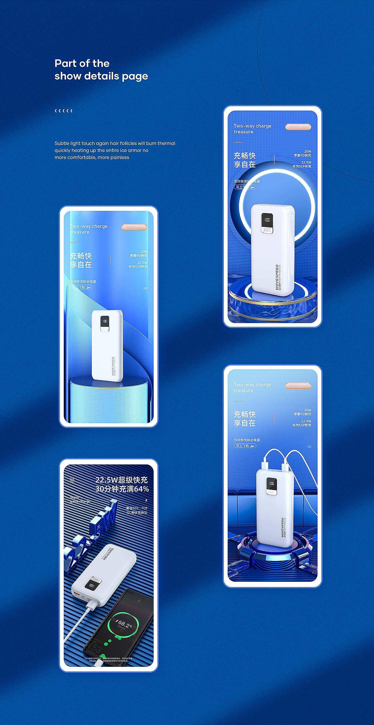 3C详情页合集X6