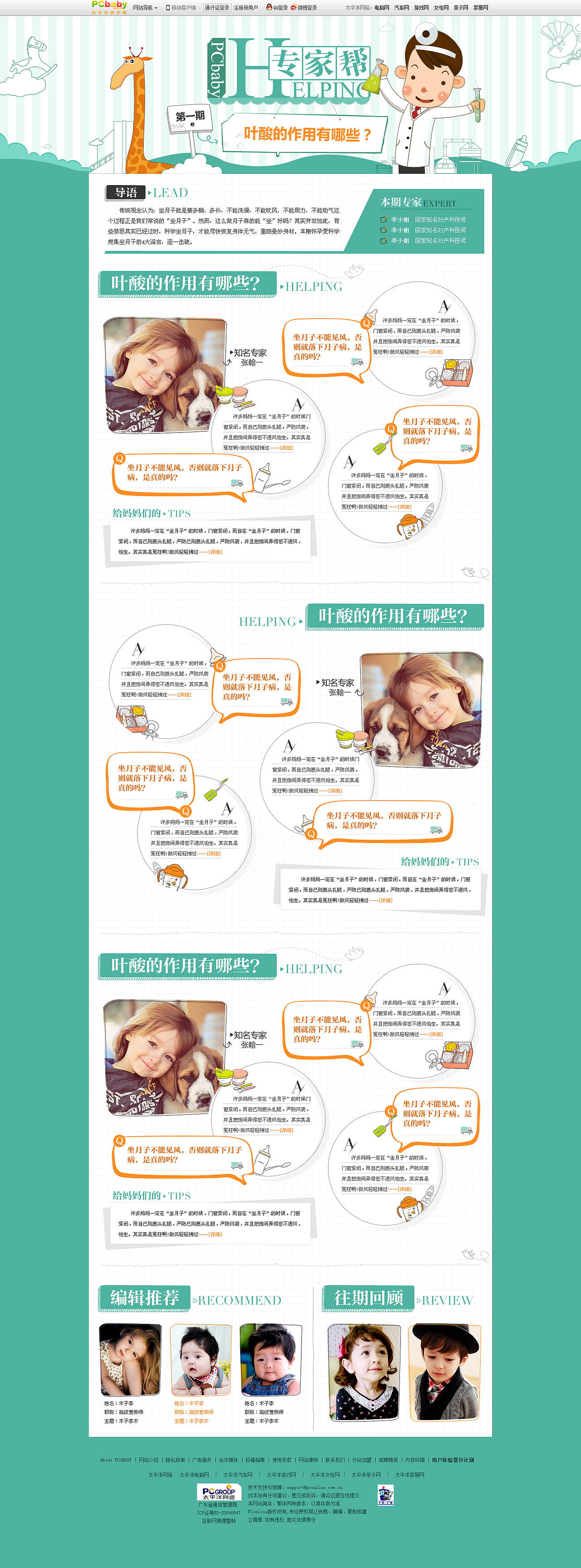 2014-2015一些作品（图ZNjk2NzA5ODQ=） - 运营设计 - 站酷设计师住8楼的姐姐原创素材 - 站酷ZCOOL