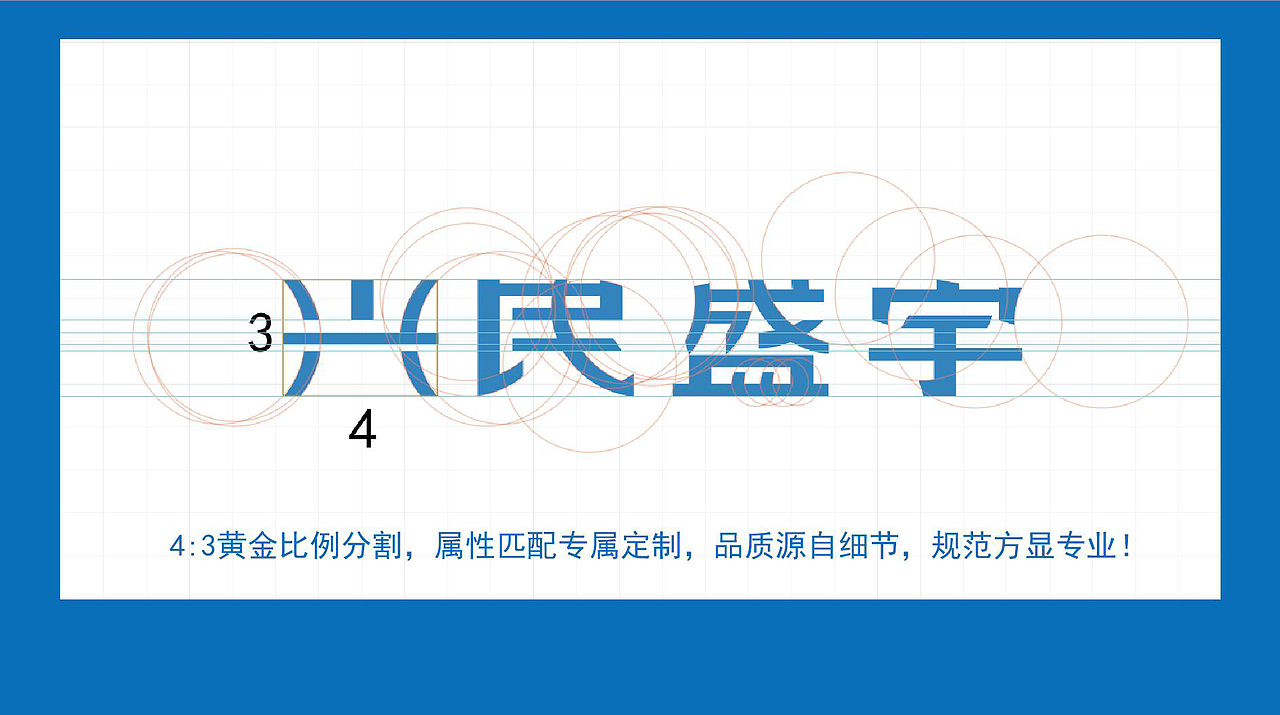 [兴民盛宇] logo提案概要