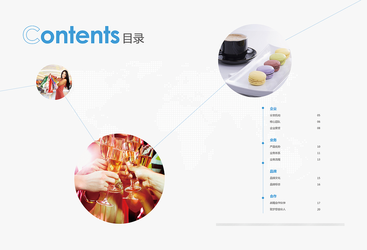 分期保企业手册（图ZMTk3MDYyMzE2） - 书籍/画册 - 站酷设计师刘一一92原创素材 - 站酷ZCOOL