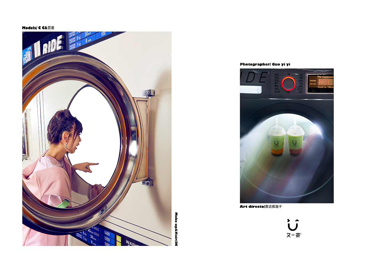 又一茶 茶饮拍摄（图ZMjAwMTk4MjM2） - 时尚/艺术摄影 - 站酷设计师guoyiyivip原创素材 - 站酷ZCOOL