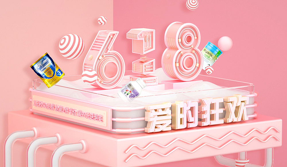 虎课网 —— 618建模练习（图ZMjAyMjQ4OTI4） - 电商 - 站酷设计师凉茶yeah原创素材 - 站酷ZCOOL
