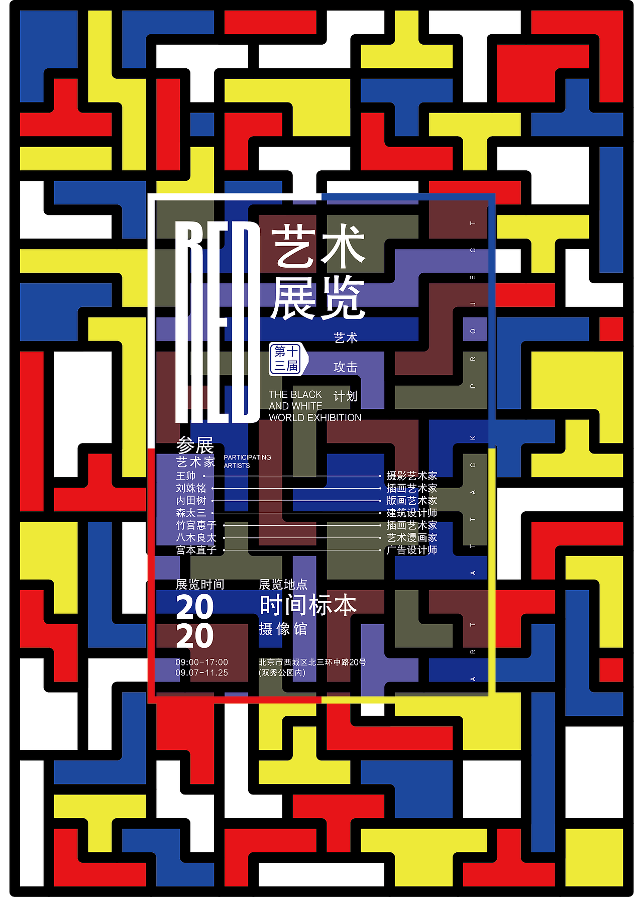 举报48分享泽培美团买菜 二十四节气系列海报1224蒙德里安1ac_tom