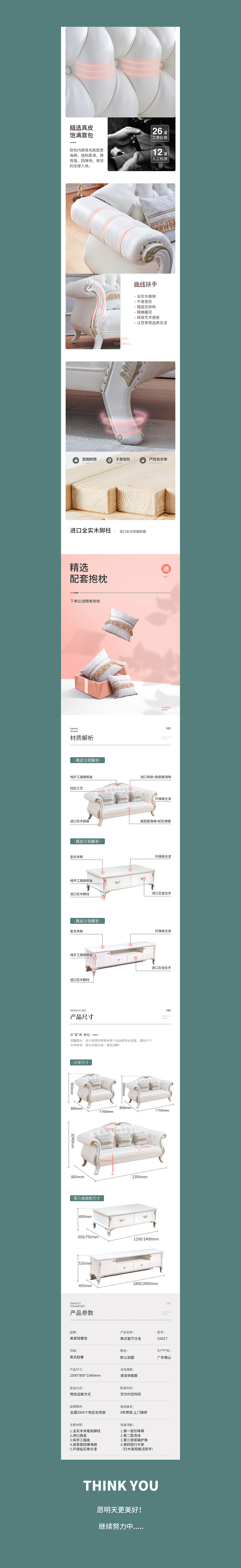 【沙发】详情页X1（图ZMjEwODMyMzcy） - 电商 - 站酷设计师Gorefiend原创素材 - 站酷ZCOOL