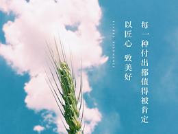 地产物料