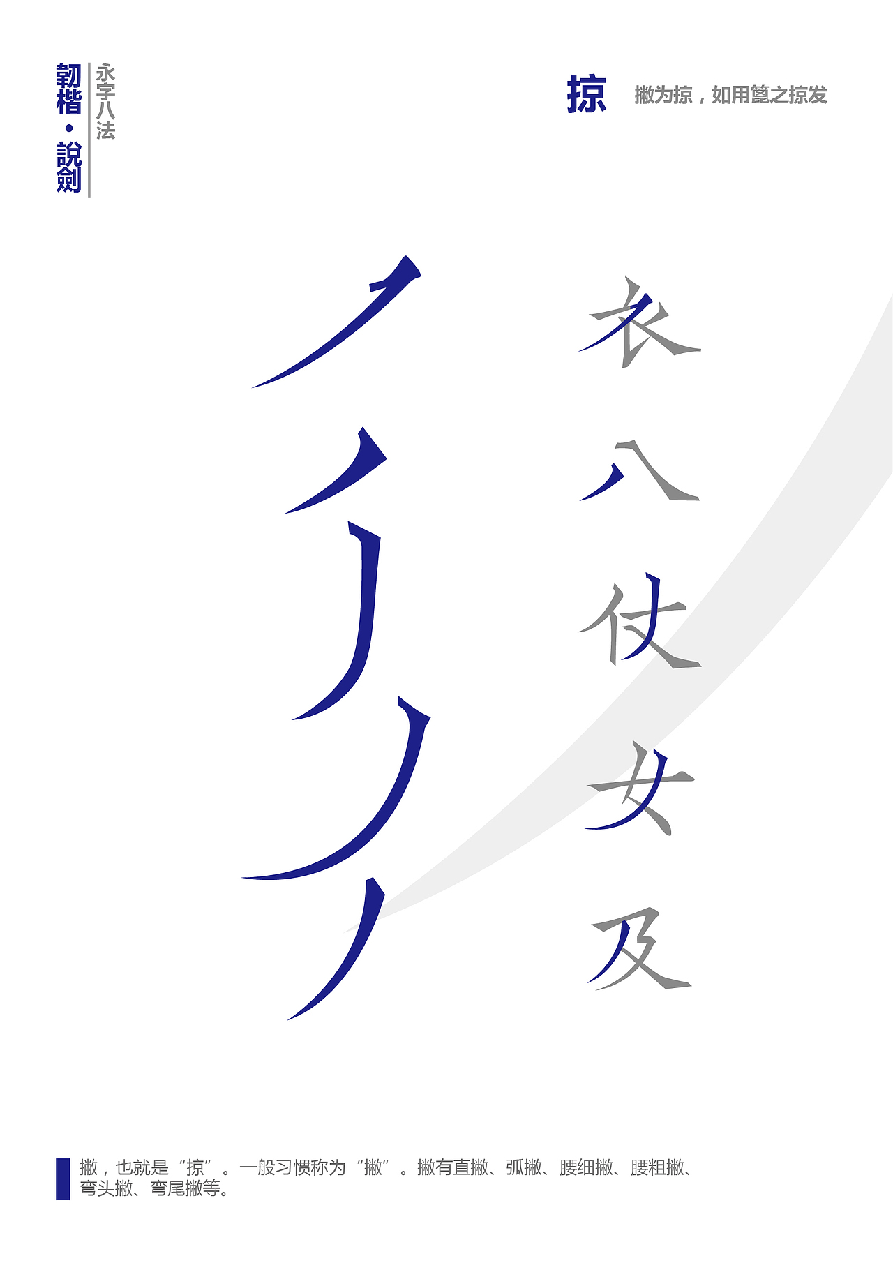 韌楷——字庫設計與應用範例(图ZMTExNTEwODQ=) - 字体/字形 - 站酷设计师青森原创素材 - 站酷ZCOOL
