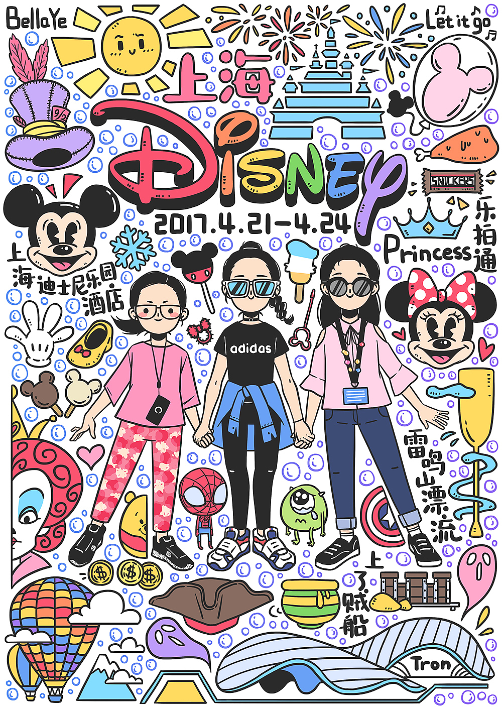 2017小画儿总结（图ZMTAxNDc1NTMy） - 创作习作 - 站酷设计师叶贝拉原创素材 - 站酷ZCOOL