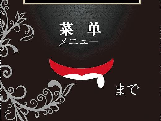 菜单设计