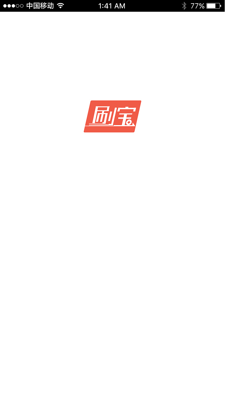 刷宝App（图ZMTM5MzA3NDIw） - 移动端网页 - 站酷设计师乐儿乐儿乐儿原创素材 - 站酷ZCOOL