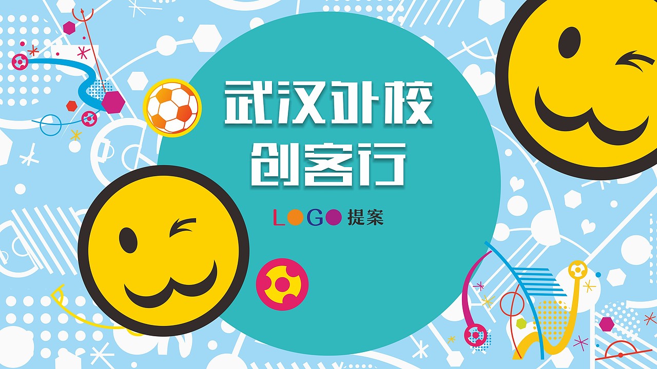 武外创客行活动品牌设计（图ZMTQxMzk1MTY0） - Logo - 站酷设计师415708023原创素材 - 站酷ZCOOL