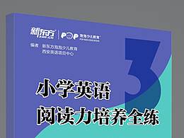 教辅