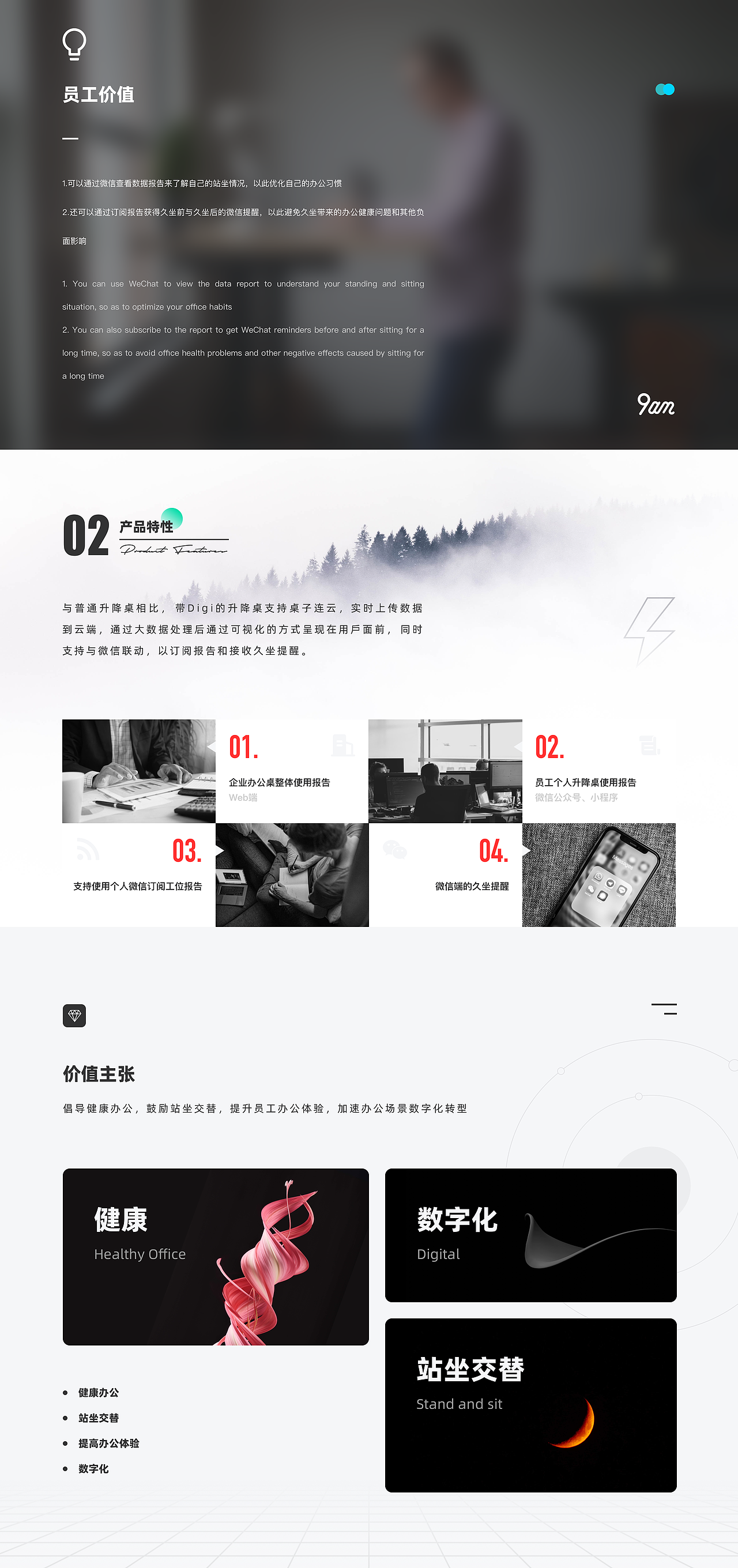 AIoT 智能升降桌｜9am Digi App（图ZMjcyMDcxODQ4） - APP界面 - 站酷设计师原来是大石原创素材 - 站酷ZCOOL