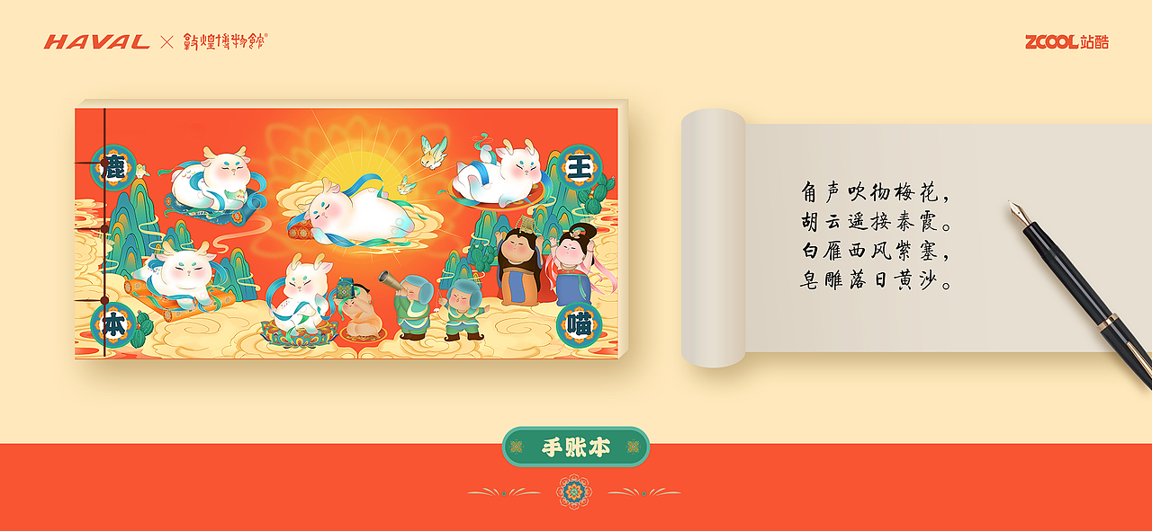 【鹿王本喵】-敦煌鹿王IP设计与宠物猫文创设计（图ZMjkwODgwMzc2） - 品牌 - 站酷设计师元力觉醒战略包装原创素材 - 站酷ZCOOL