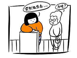 最近有点焦虑…