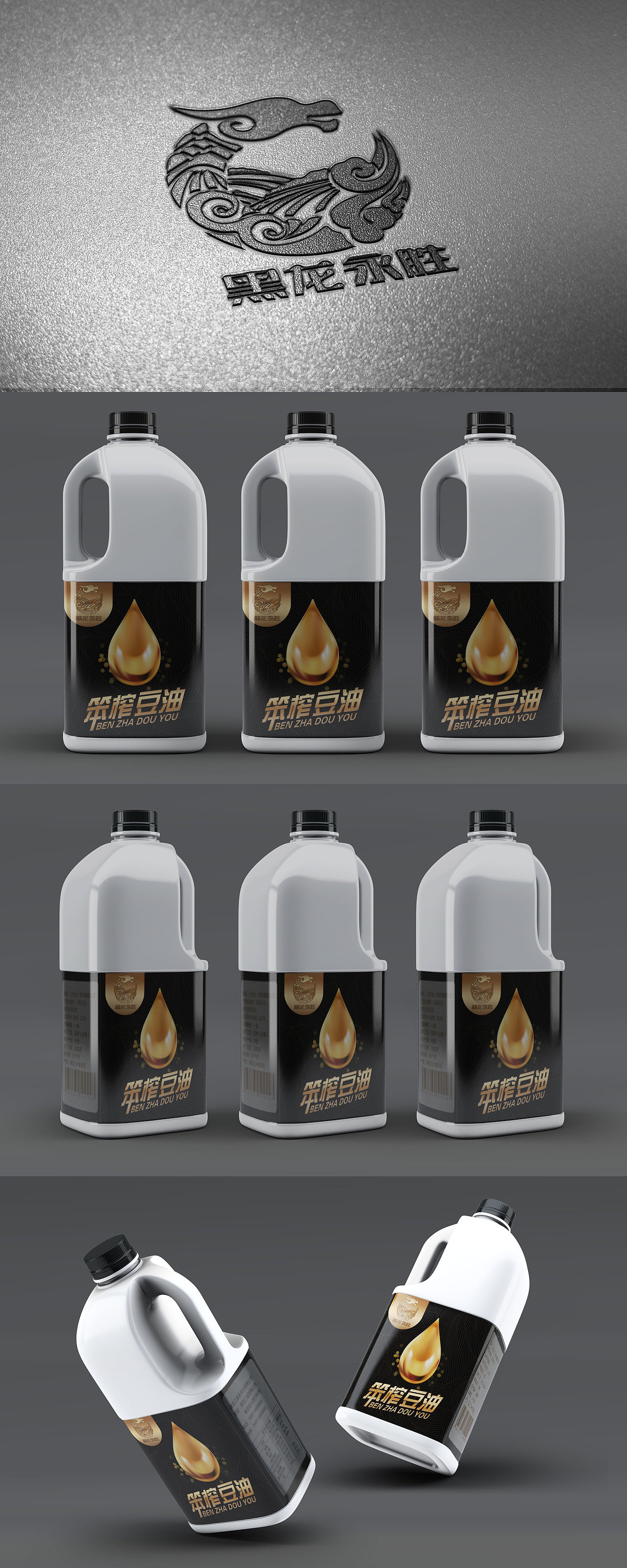 黑龙永盛《笨榨豆油》包装（图ZMTI2ODU1NDUy） - 包装 - 站酷设计师封佳星原创素材 - 站酷ZCOOL