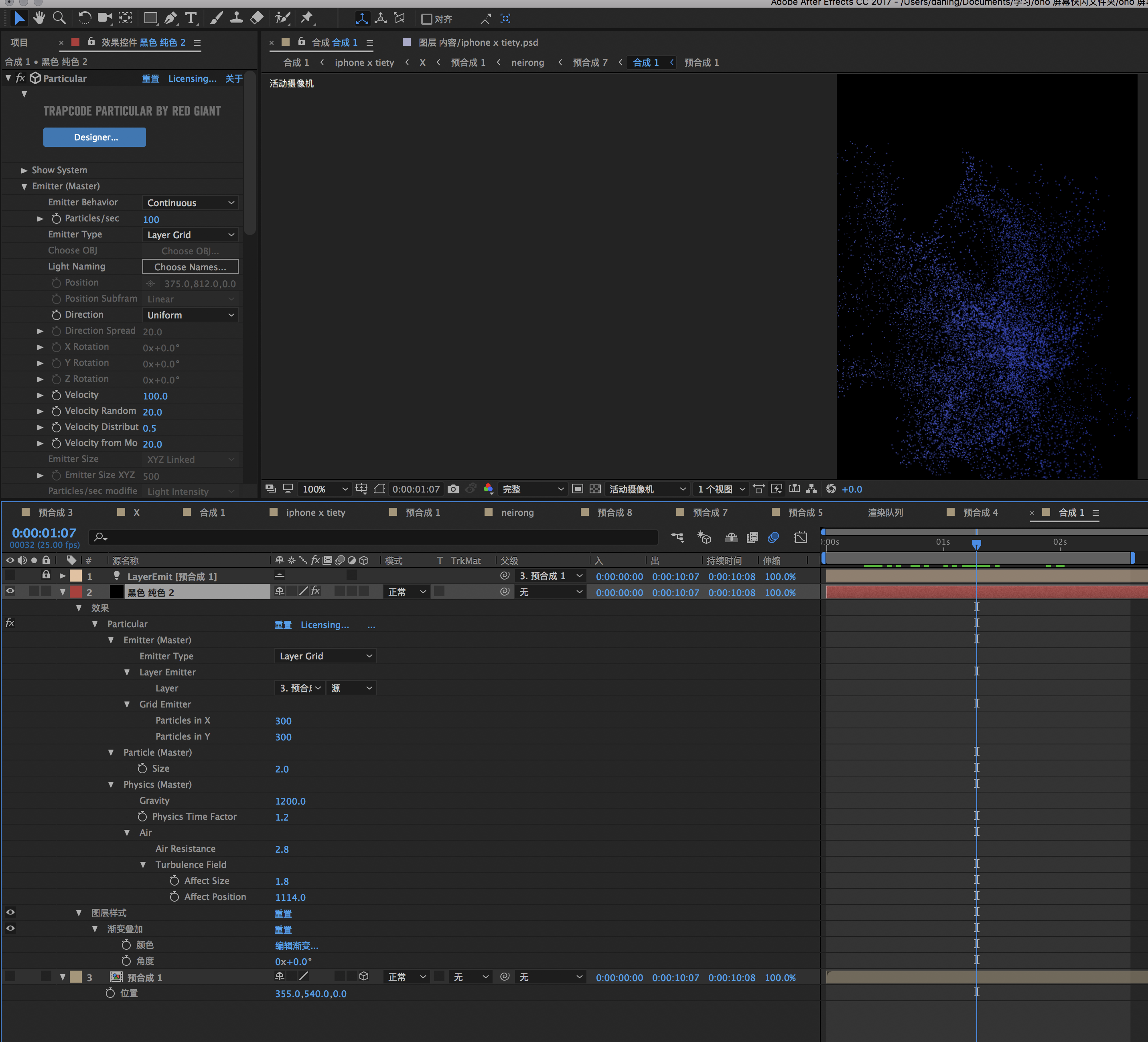 引导页/x-particles ae