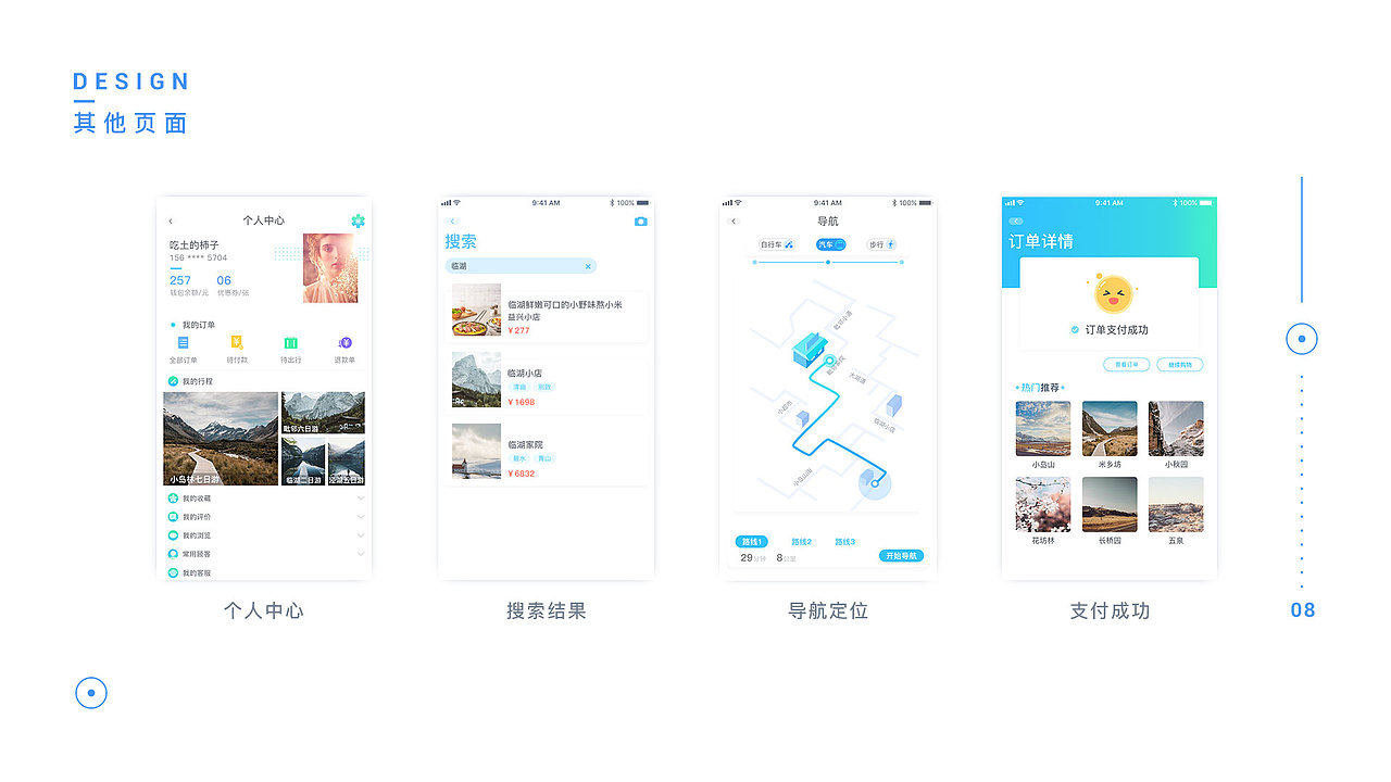 牧游APP（图ZMTc2NTM5MDcy） - APP界面 - 站酷设计师岁夕原创素材 - 站酷ZCOOL