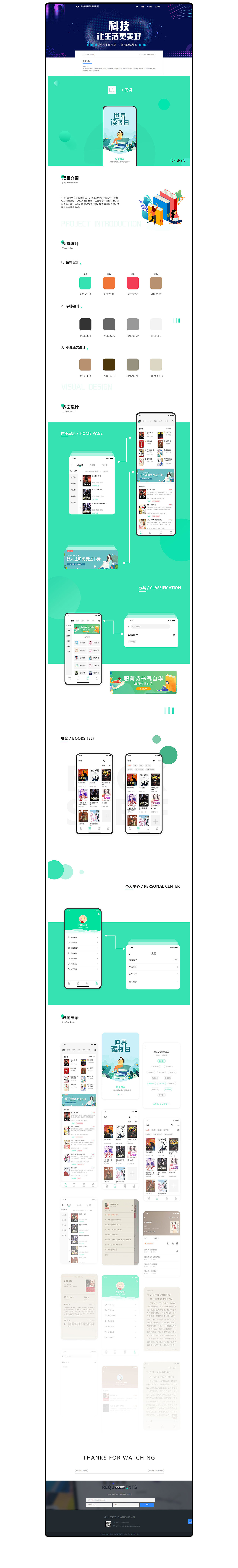 官网（图ZMjM1MTQ1MDcy） - 企业官网 - 站酷设计师傲娇的鸡腿原创素材 - 站酷ZCOOL