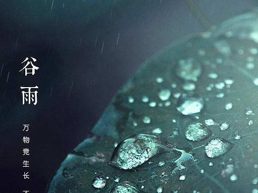 谷雨（个人主页-ZNTIwMzY1OTI=） - 海报 - 站酷设计师那些年的哪些事原创素材 - 站酷ZCOOL