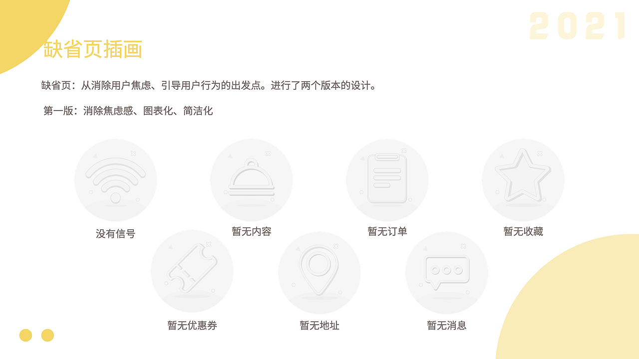 个人简历及作品集【插画较多的版本】（图ZMjU1NTkwMzIw） - 商业插画 - 站酷设计师刘阿勾原创素材 - 站酷ZCOOL