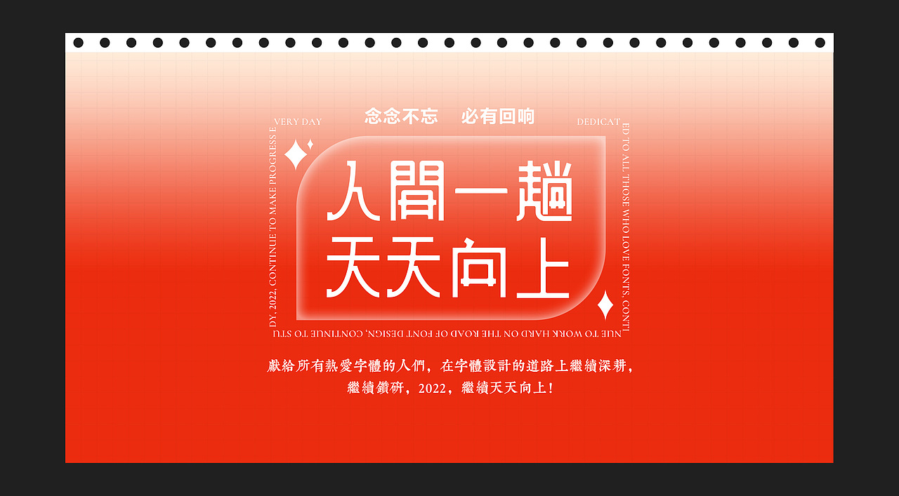 2021 百家姓字体设计年终总结（图ZMjgyODU0NjAw） - 字体/字形 - 站酷设计师设计师韦兴原创素材 - 站酷ZCOOL
