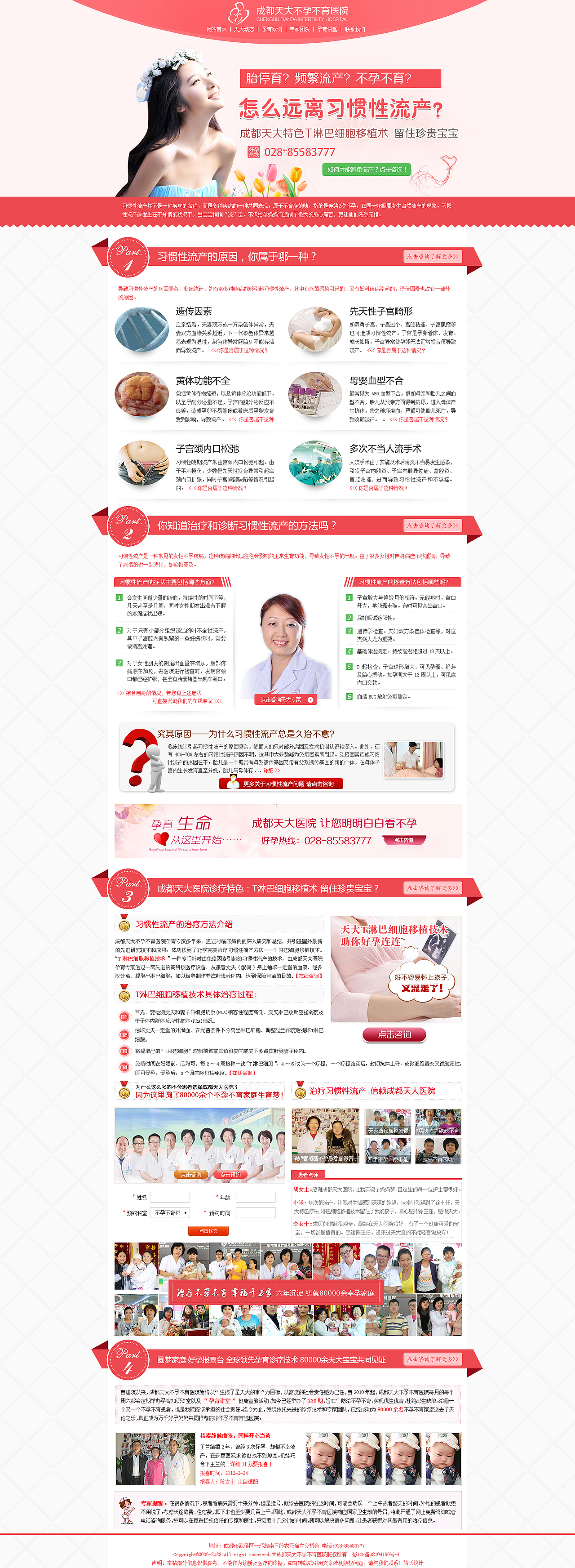 不解释，习惯性流产（图ZMTY1Mzk1NjQ=） - 运营设计 - 站酷设计师轩爱青原创素材 - 站酷ZCOOL