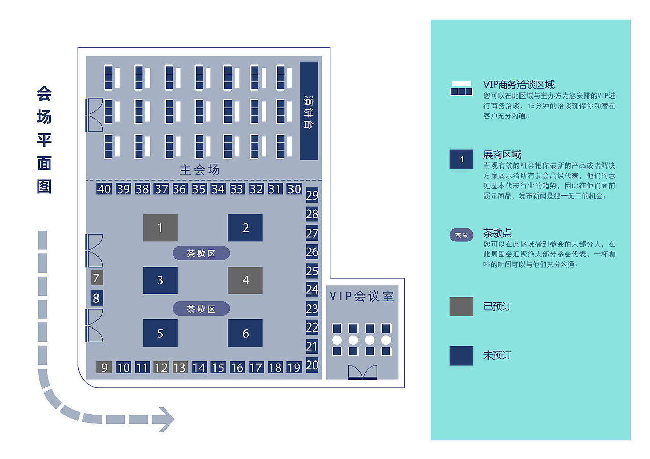 2017年会议项目宣传册
