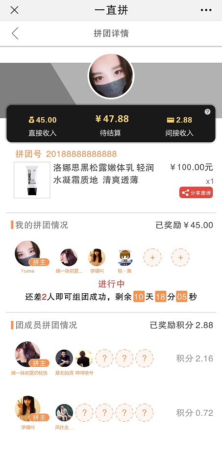 拼团界面（图ZMTQyODg3MjI4） - APP界面 - 站酷设计师丶诺原创素材 - 站酷ZCOOL