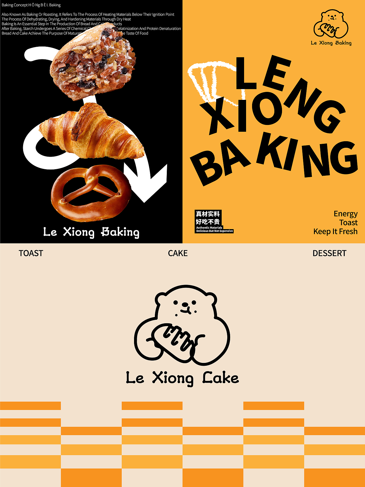 原创设计｜轻松有趣的烘培品牌视觉设计（图ZMzgyNDcyOTc2） - 品牌 - 站酷设计师CHENHQI原创素材 - 站酷ZCOOL