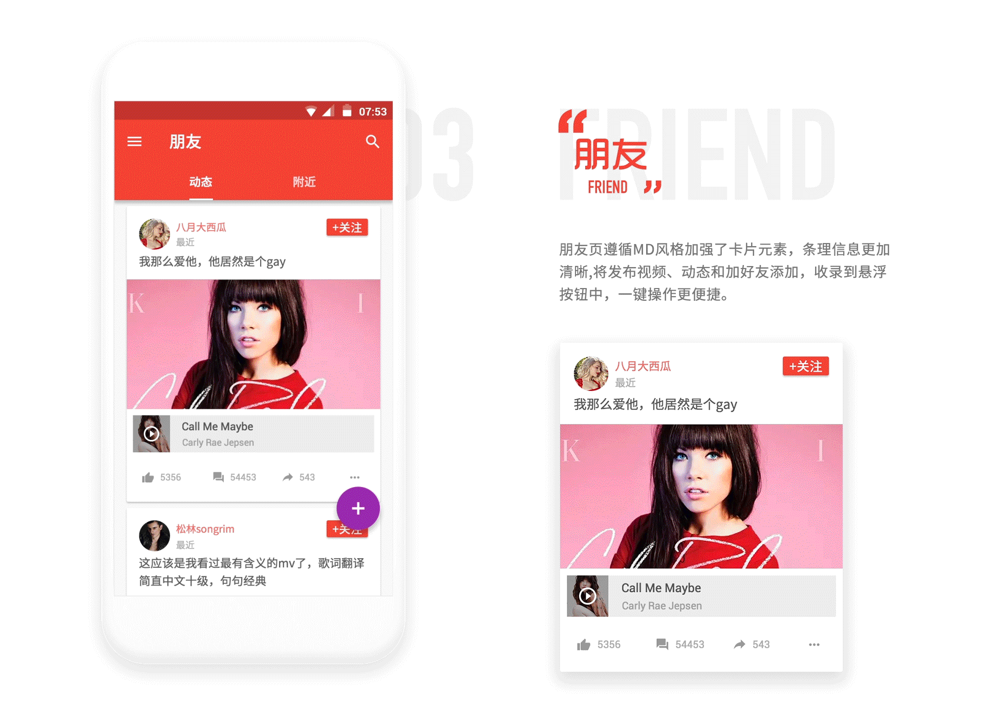 网易云音乐重设计(Material design)