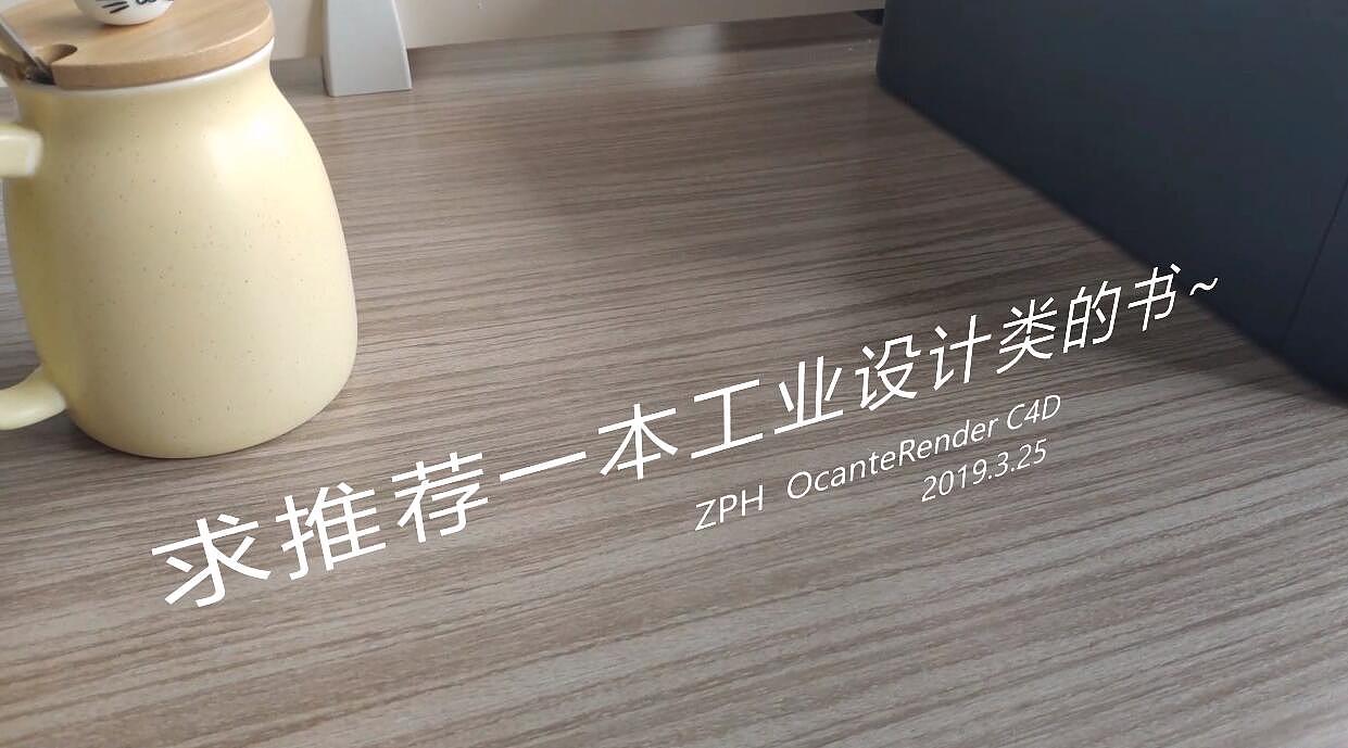 C4D Octanerender 运动跟踪 实景合成测试