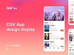 CGV电影标签栏icon动效展示